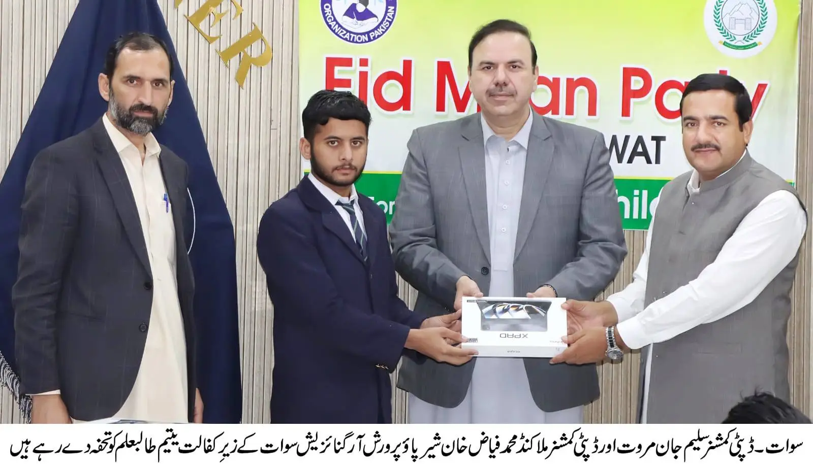 A Beautiful Moment: Parwarish Children Attend Eid Milan at DC Swat Office